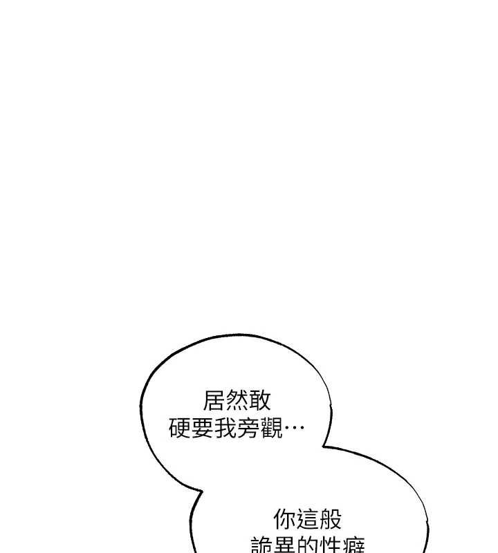 異界獵妻人第124話-用春藥攻陷所有女人