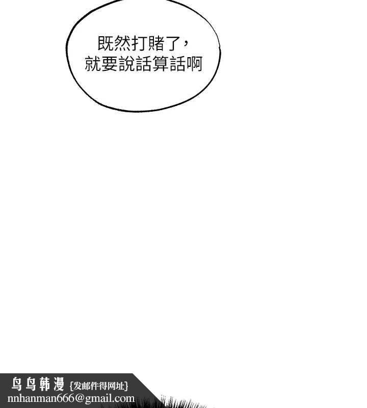 異界獵妻人第124話-用春藥攻陷所有女人