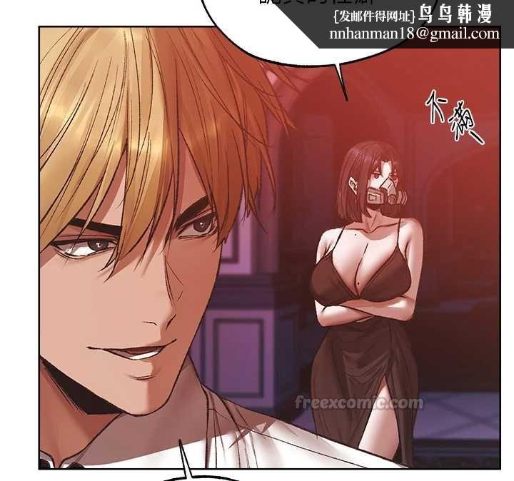異界獵妻人第124話-用春藥攻陷所有女人