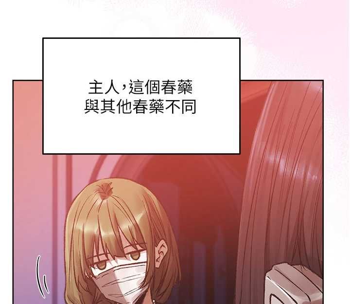 異界獵妻人第124話-用春藥攻陷所有女人