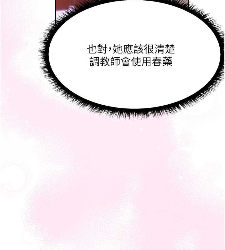 異界獵妻人第124話-用春藥攻陷所有女人