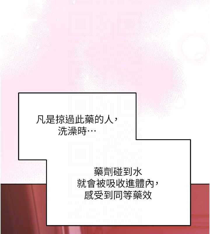 異界獵妻人第124話-用春藥攻陷所有女人