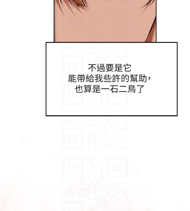 異界獵妻人第124話-用春藥攻陷所有女人
