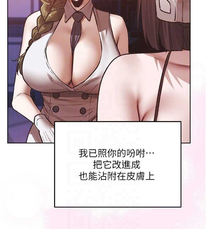 異界獵妻人第124話-用春藥攻陷所有女人