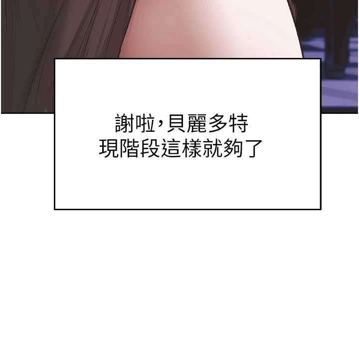 異界獵妻人第124話-用春藥攻陷所有女人