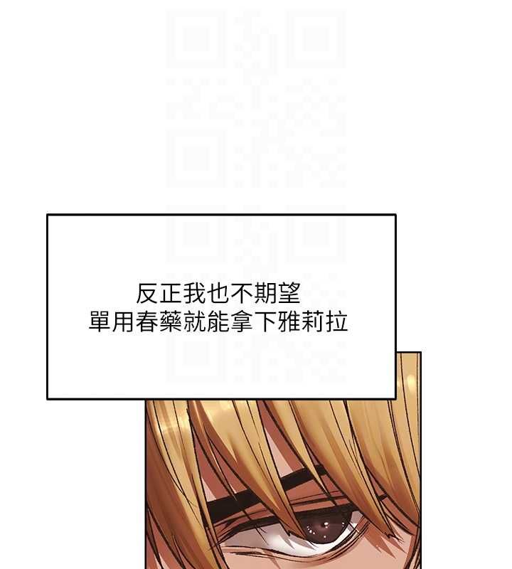 異界獵妻人第124話-用春藥攻陷所有女人