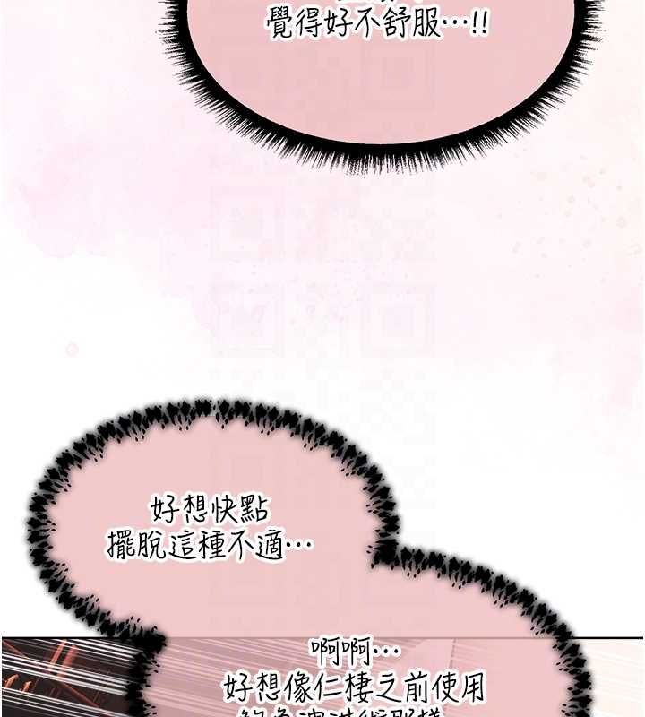 異界獵妻人第124話-用春藥攻陷所有女人