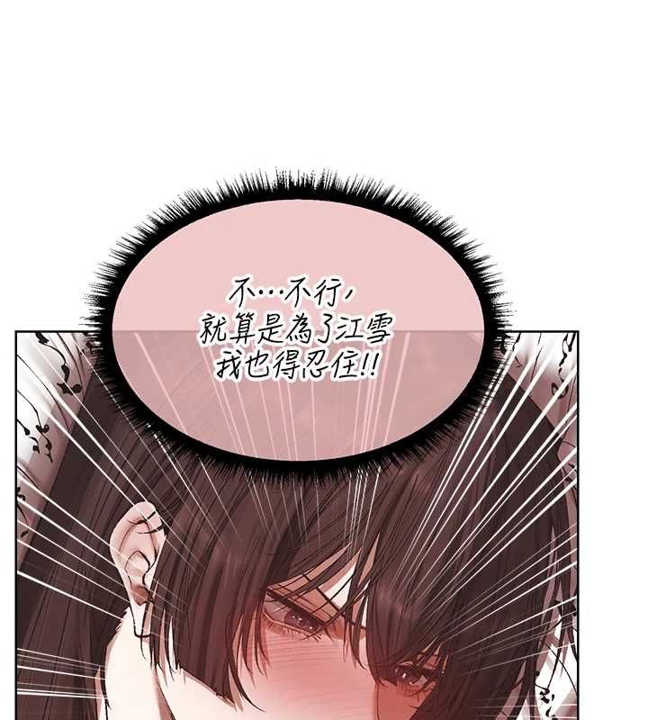 異界獵妻人第124話-用春藥攻陷所有女人