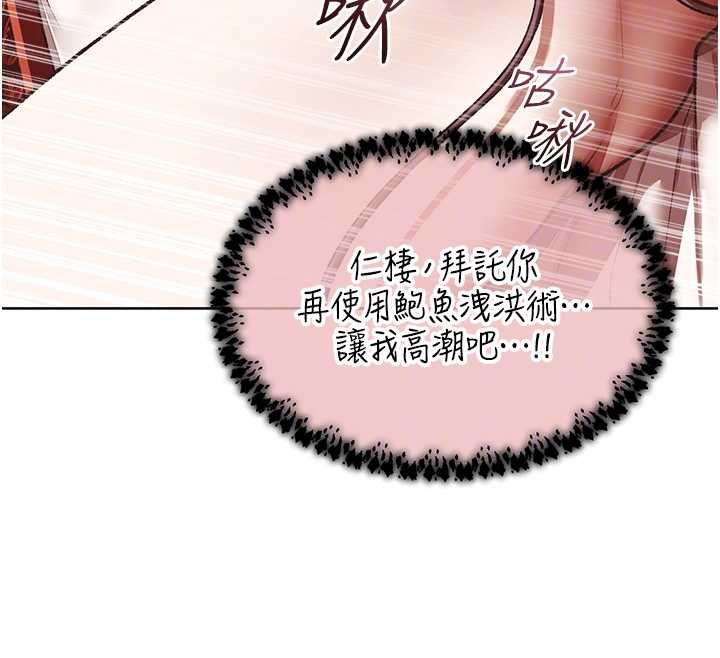 異界獵妻人第124話-用春藥攻陷所有女人