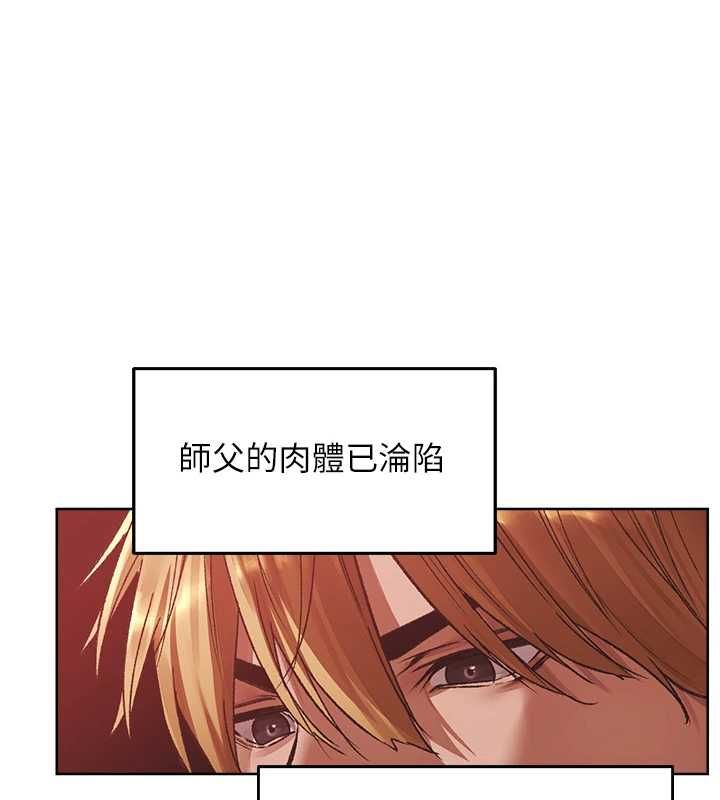 異界獵妻人第124話-用春藥攻陷所有女人