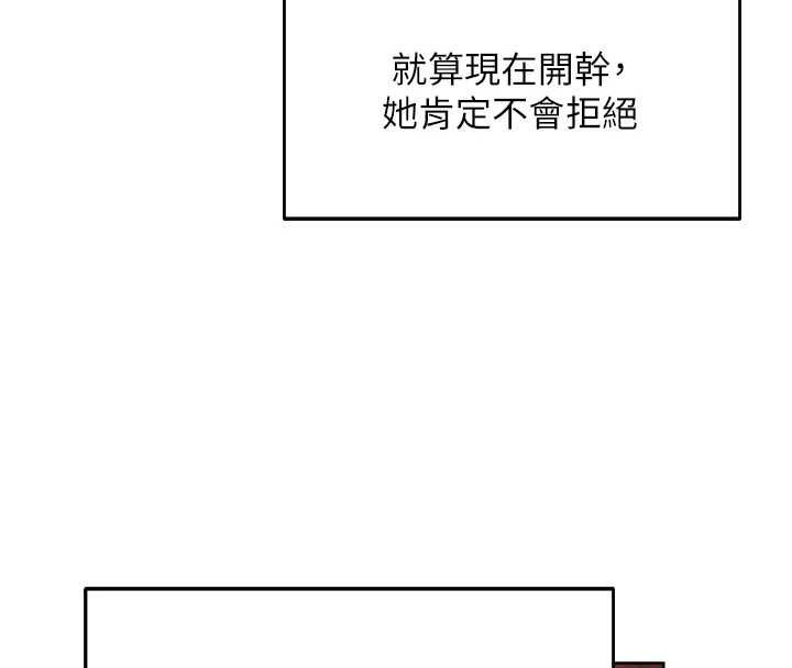 異界獵妻人第124話-用春藥攻陷所有女人
