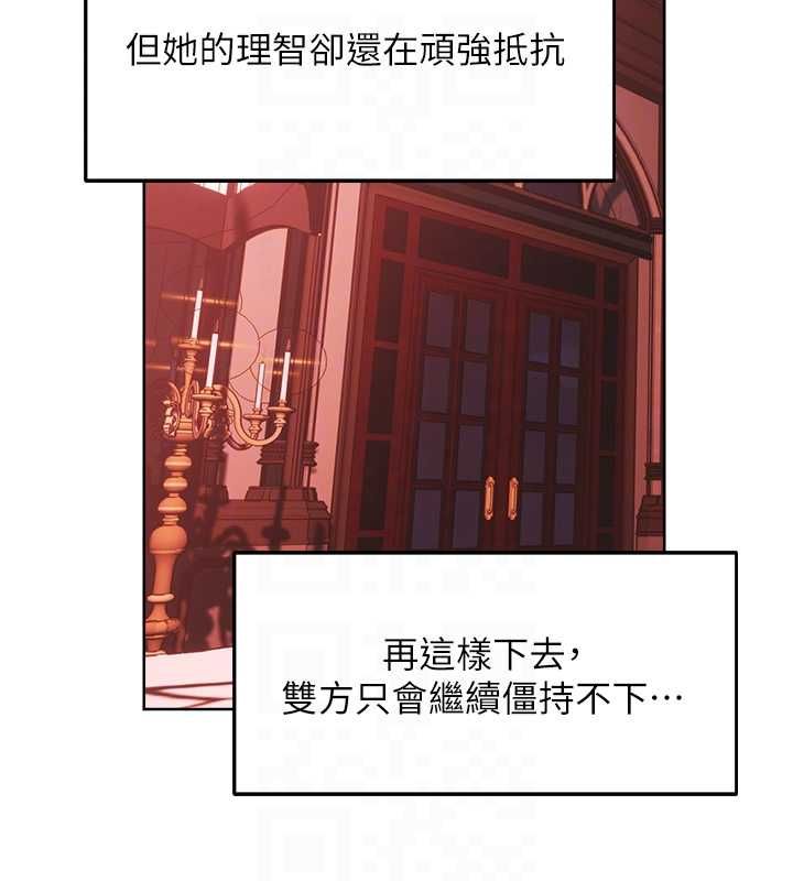 異界獵妻人第124話-用春藥攻陷所有女人