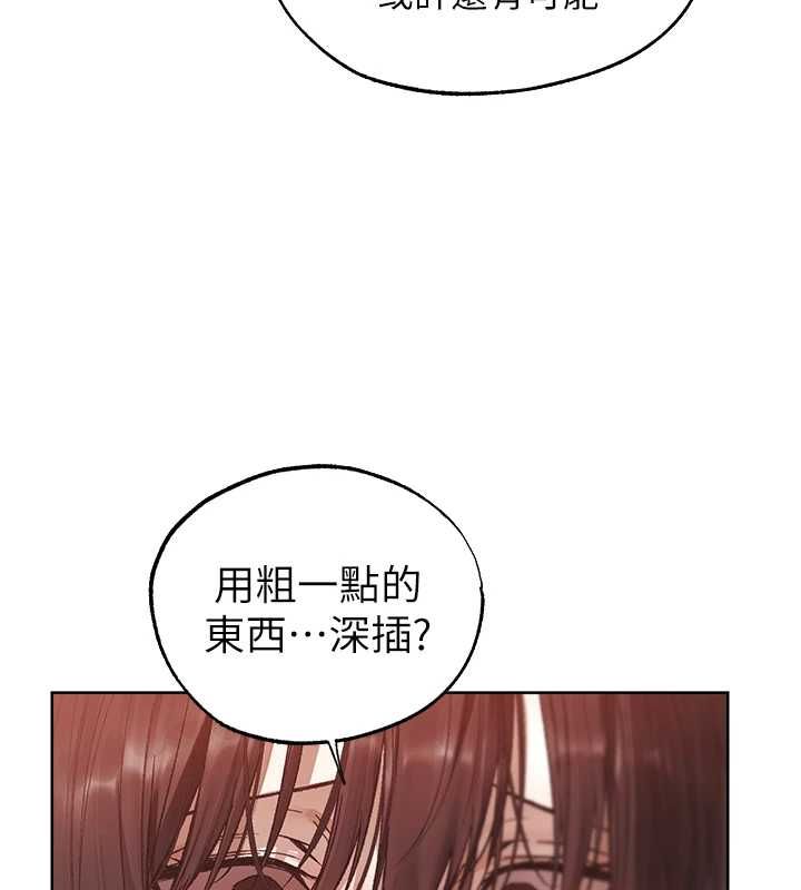 異界獵妻人第124話-用春藥攻陷所有女人