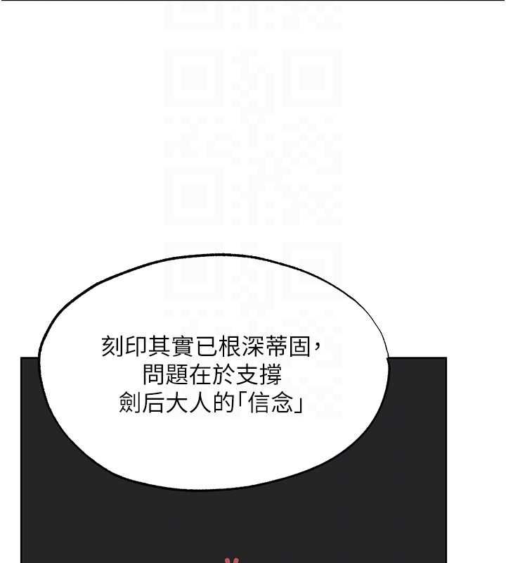 異界獵妻人第124話-用春藥攻陷所有女人