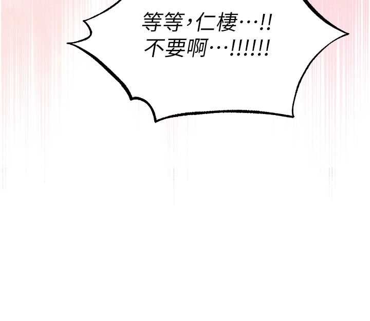 異界獵妻人第124話-用春藥攻陷所有女人