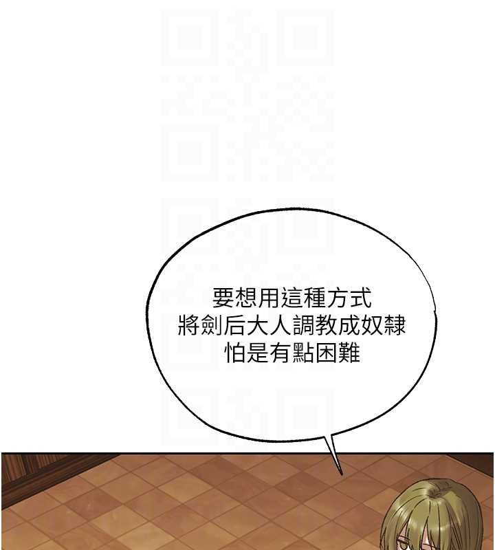 異界獵妻人第124話-用春藥攻陷所有女人