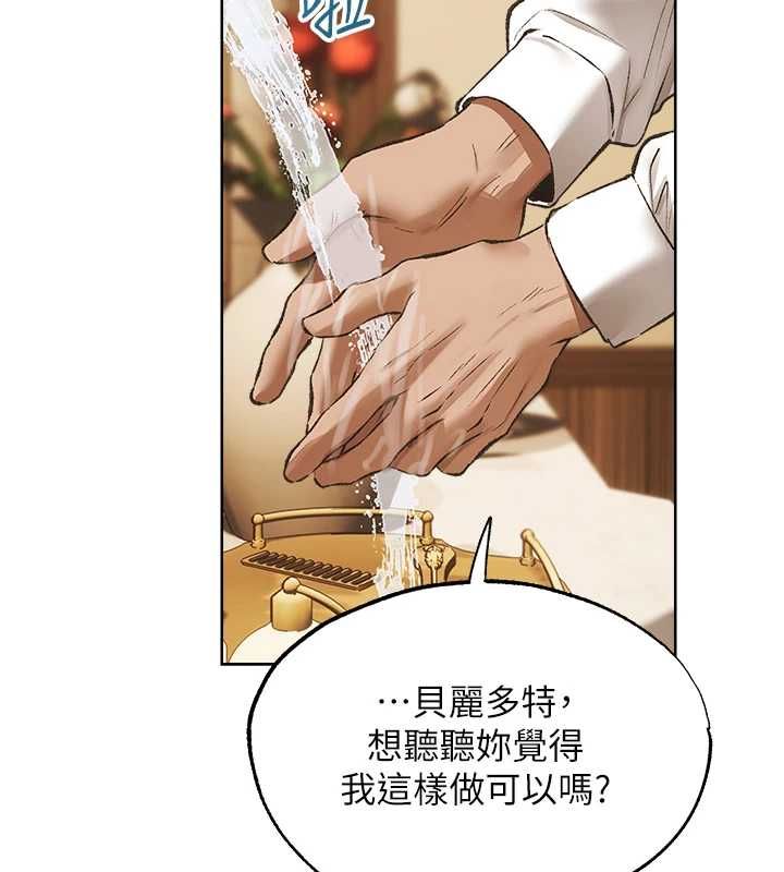 異界獵妻人第124話-用春藥攻陷所有女人