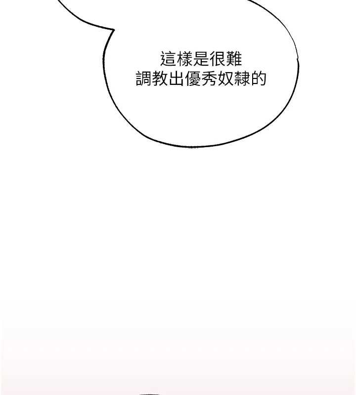 異界獵妻人第124話-用春藥攻陷所有女人