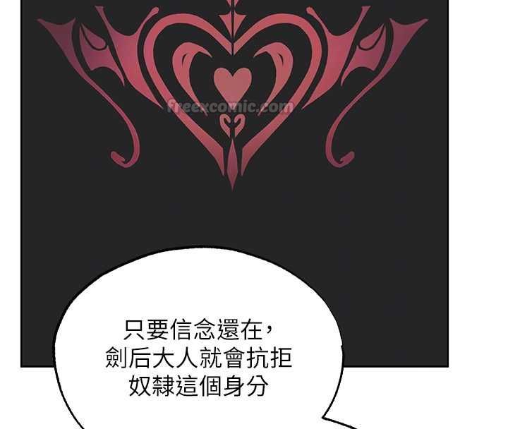 異界獵妻人第124話-用春藥攻陷所有女人