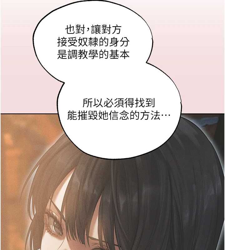 異界獵妻人第124話-用春藥攻陷所有女人