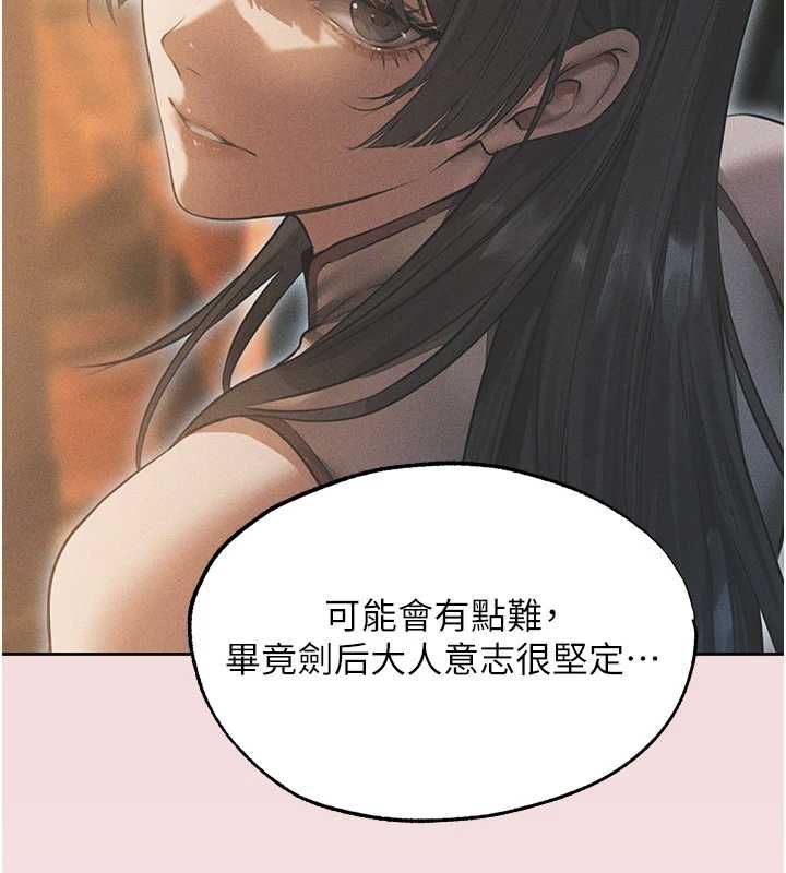異界獵妻人第124話-用春藥攻陷所有女人