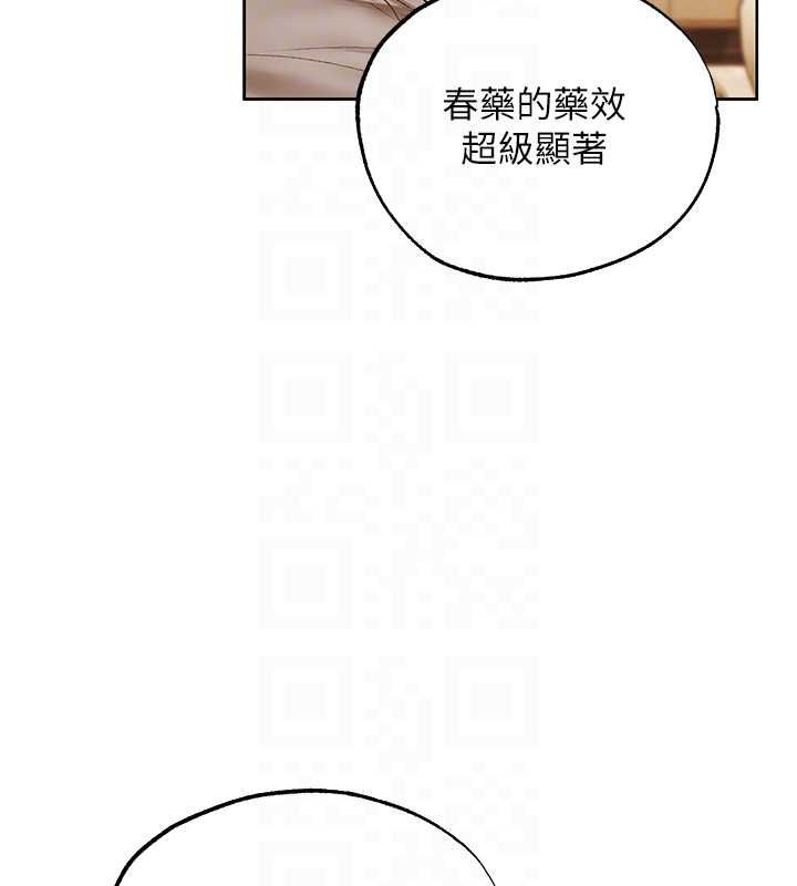 異界獵妻人第124話-用春藥攻陷所有女人