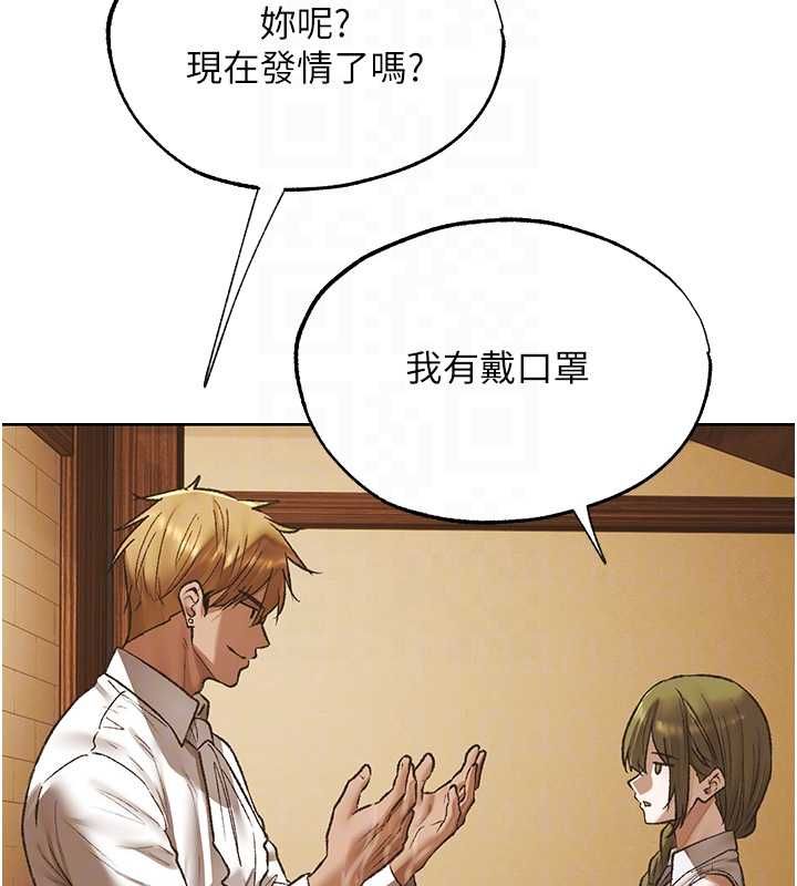 異界獵妻人第124話-用春藥攻陷所有女人