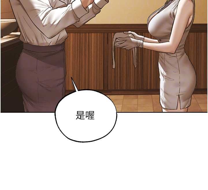 異界獵妻人第124話-用春藥攻陷所有女人