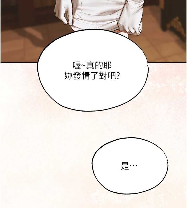 異界獵妻人第124話-用春藥攻陷所有女人