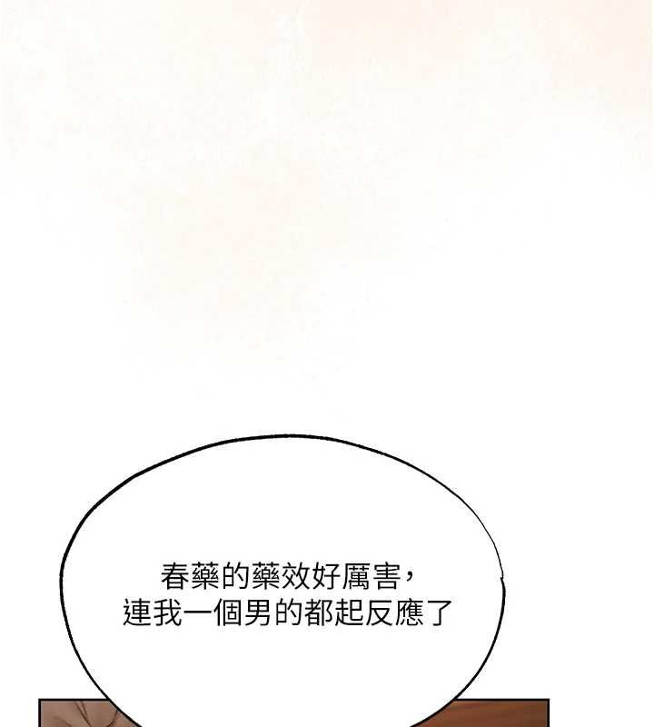 異界獵妻人第124話-用春藥攻陷所有女人