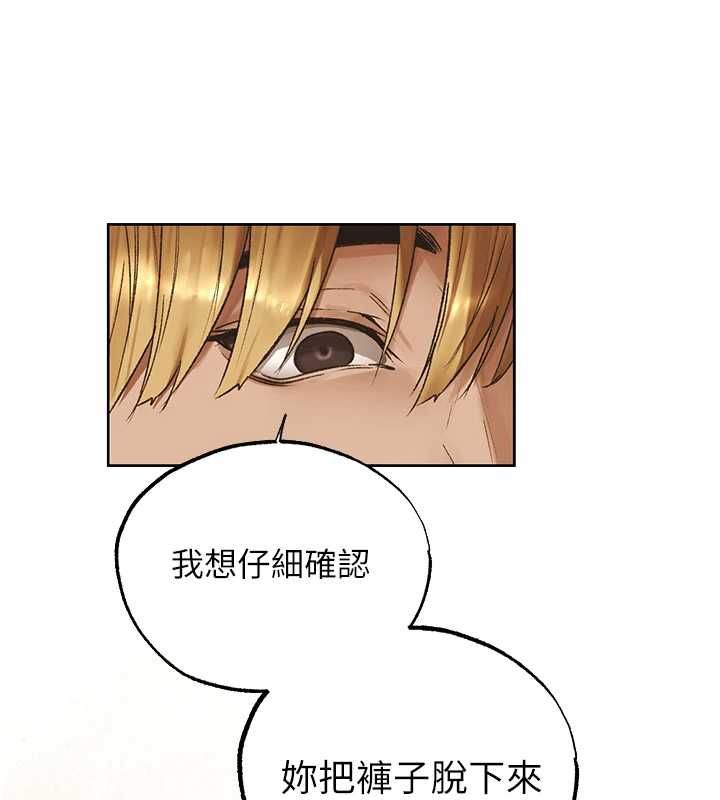 異界獵妻人第124話-用春藥攻陷所有女人