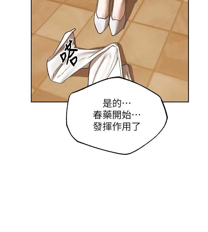 異界獵妻人第124話-用春藥攻陷所有女人