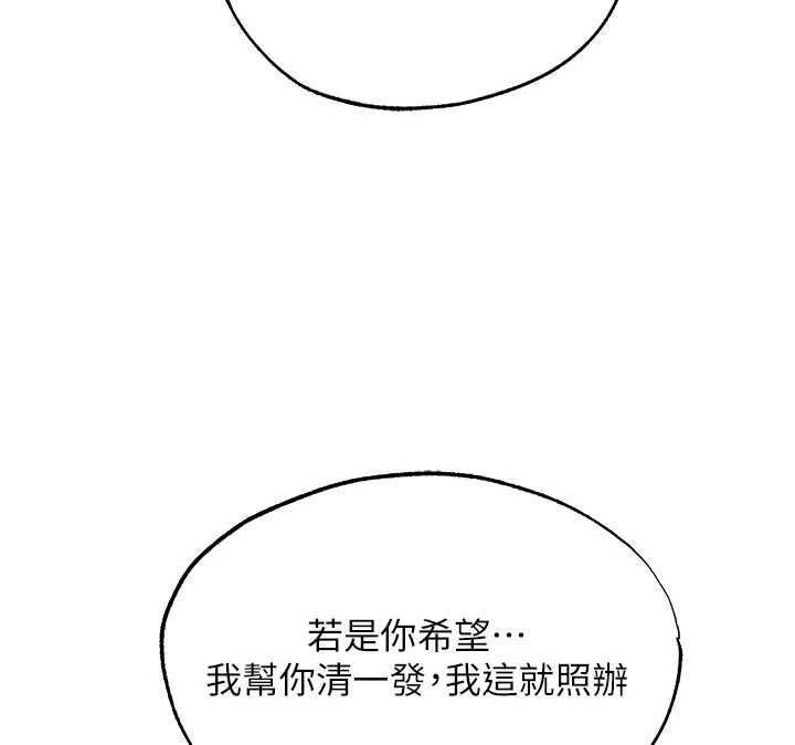 異界獵妻人第124話-用春藥攻陷所有女人