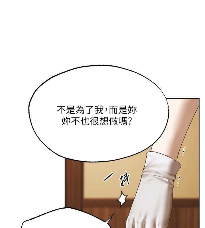 異界獵妻人第124話-用春藥攻陷所有女人