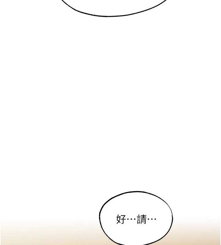 異界獵妻人第124話-用春藥攻陷所有女人