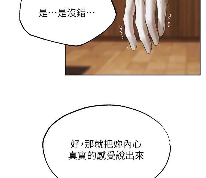 異界獵妻人第124話-用春藥攻陷所有女人