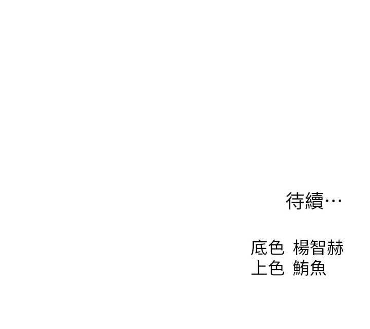 異界獵妻人第124話-用春藥攻陷所有女人