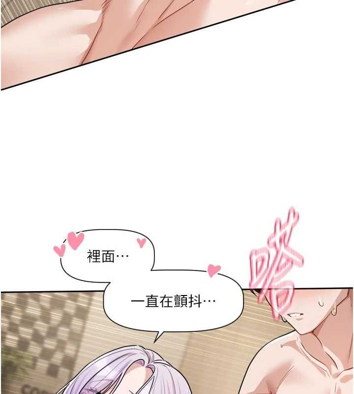 戀愛版本更新中第14話-妳想留我在妳家過夜嗎?
