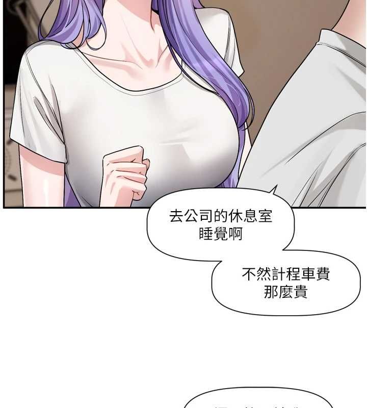 戀愛版本更新中第14話-妳想留我在妳家過夜嗎?