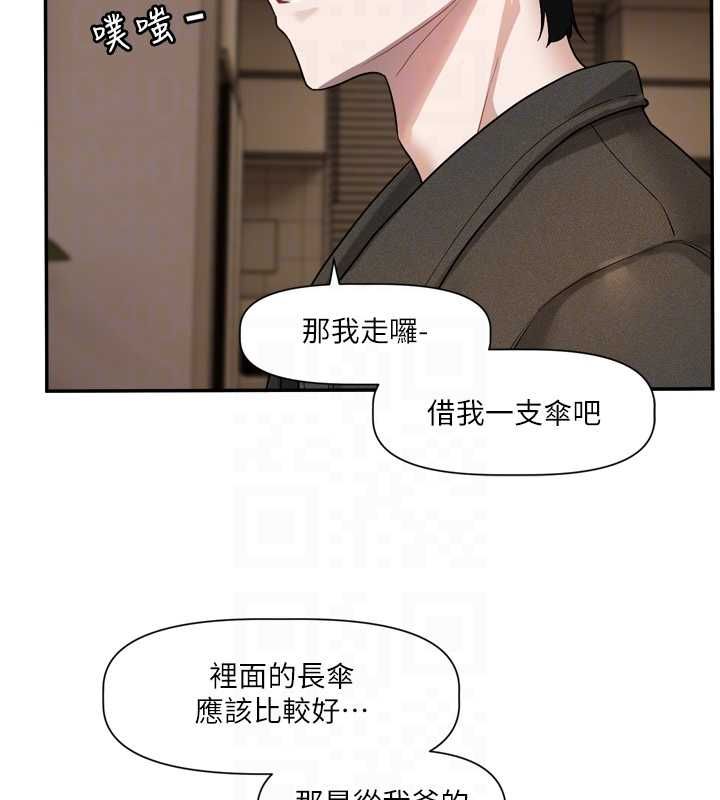 戀愛版本更新中第14話-妳想留我在妳家過夜嗎?