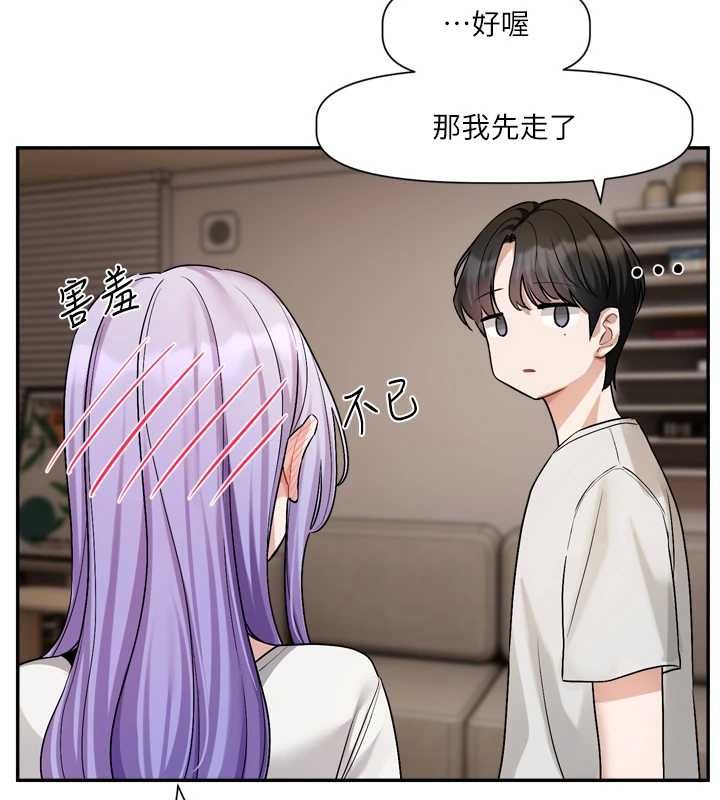 戀愛版本更新中第14話-妳想留我在妳家過夜嗎?