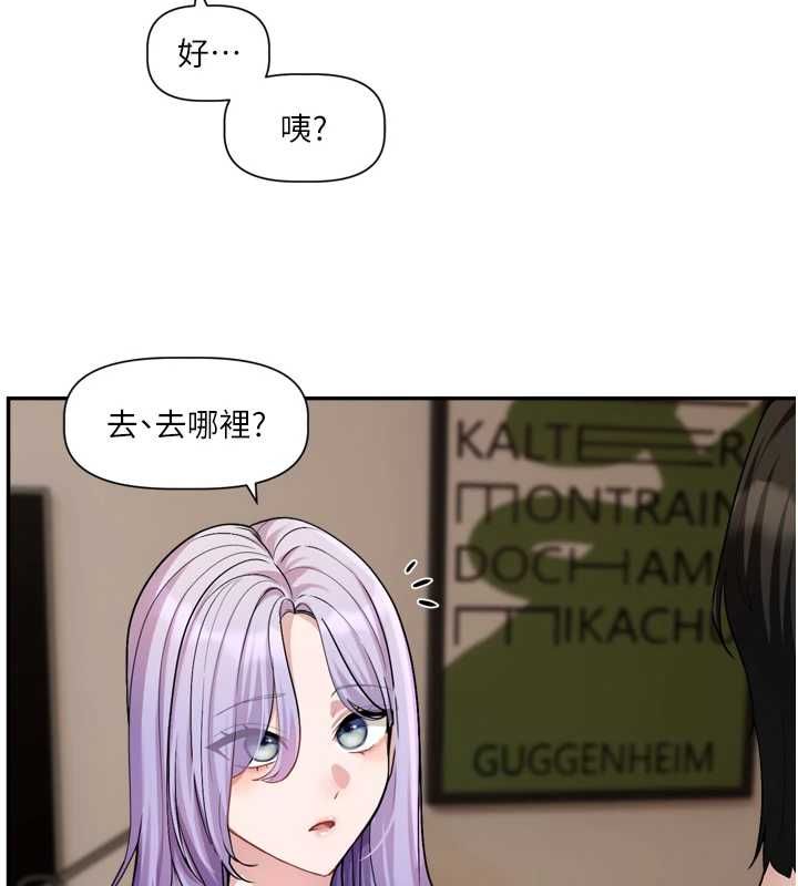戀愛版本更新中第14話-妳想留我在妳家過夜嗎?