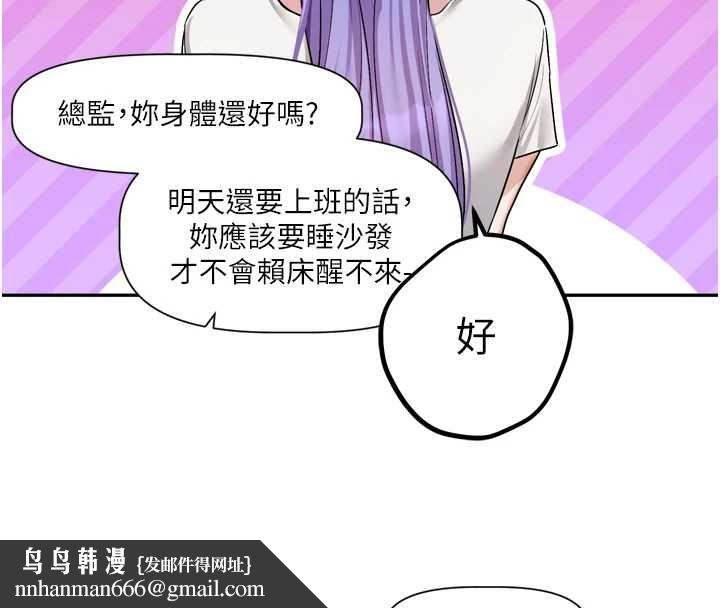 戀愛版本更新中第14話-妳想留我在妳家過夜嗎?