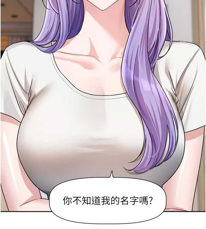 戀愛版本更新中第14話-妳想留我在妳家過夜嗎?
