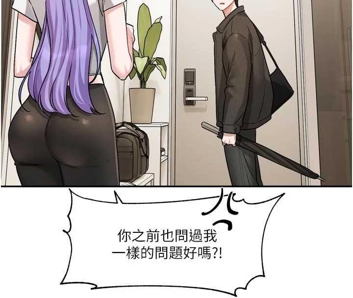 戀愛版本更新中第14話-妳想留我在妳家過夜嗎?