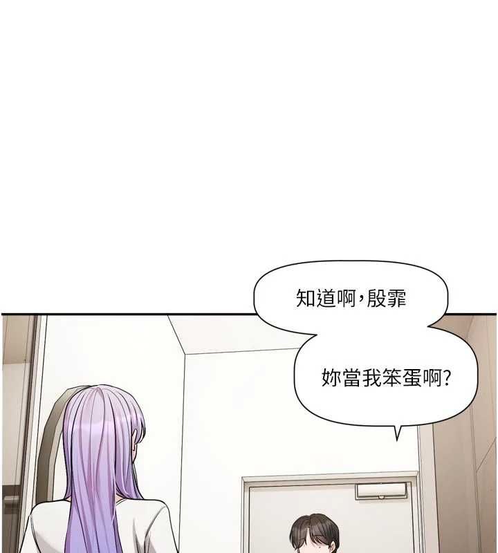 戀愛版本更新中第14話-妳想留我在妳家過夜嗎?