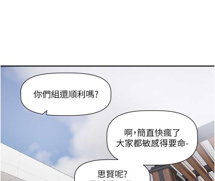 戀愛版本更新中第14話-妳想留我在妳家過夜嗎?