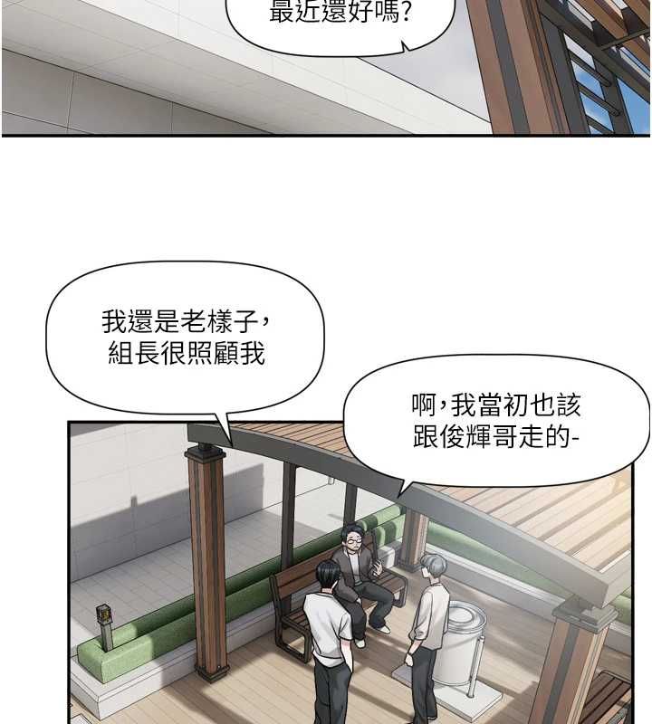 戀愛版本更新中第14話-妳想留我在妳家過夜嗎?