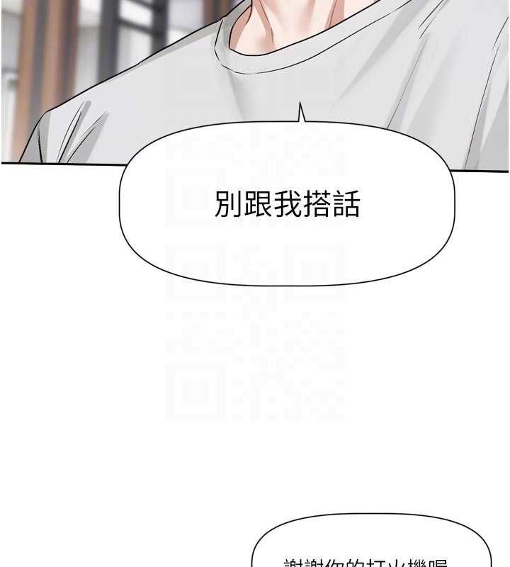 戀愛版本更新中第14話-妳想留我在妳家過夜嗎?