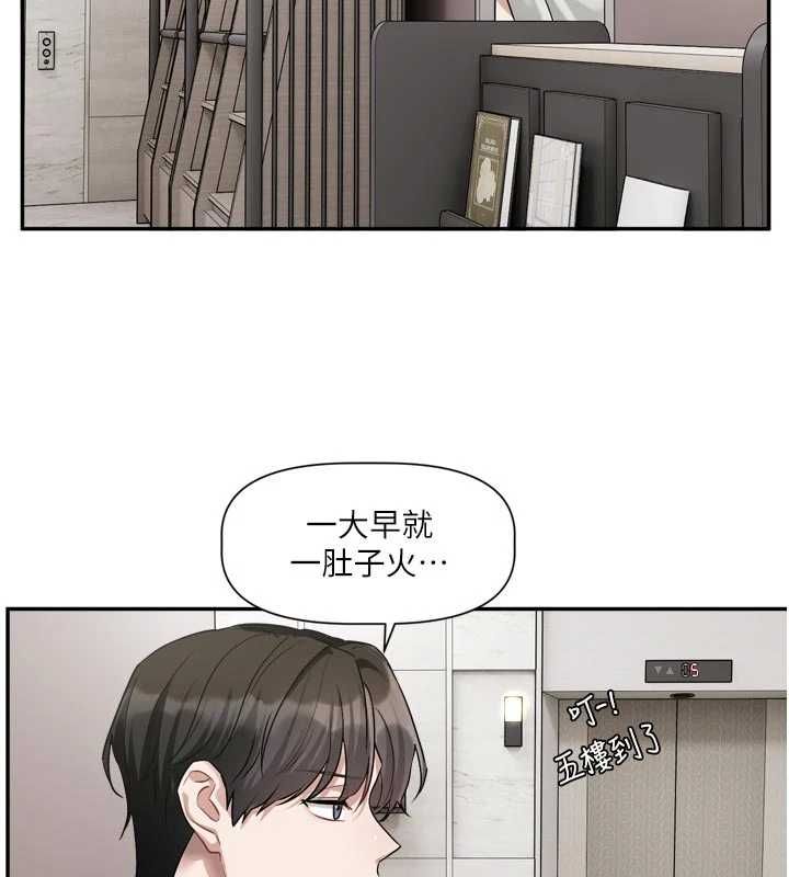 戀愛版本更新中第14話-妳想留我在妳家過夜嗎?